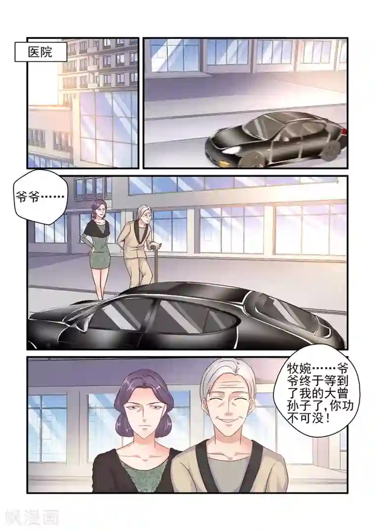 无效婚约：前妻要改嫁第98话 如果是真的