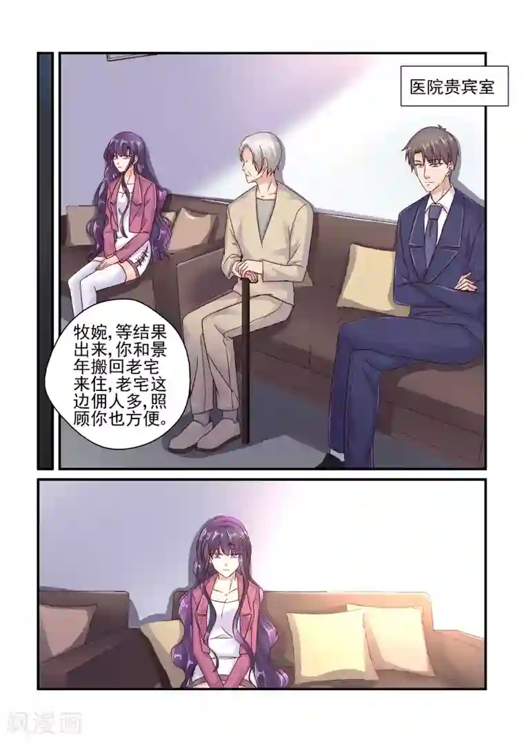 无效婚约：前妻要改嫁第98话 如果是真的