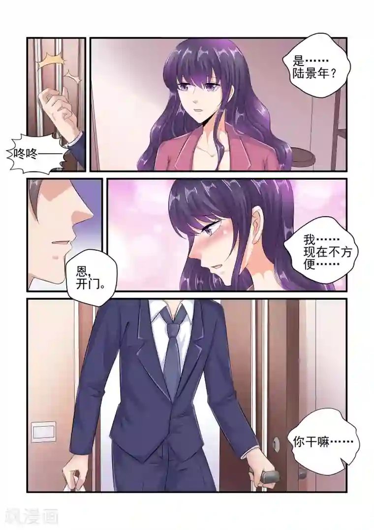 无效婚约：前妻要改嫁第100话 谢谢你……