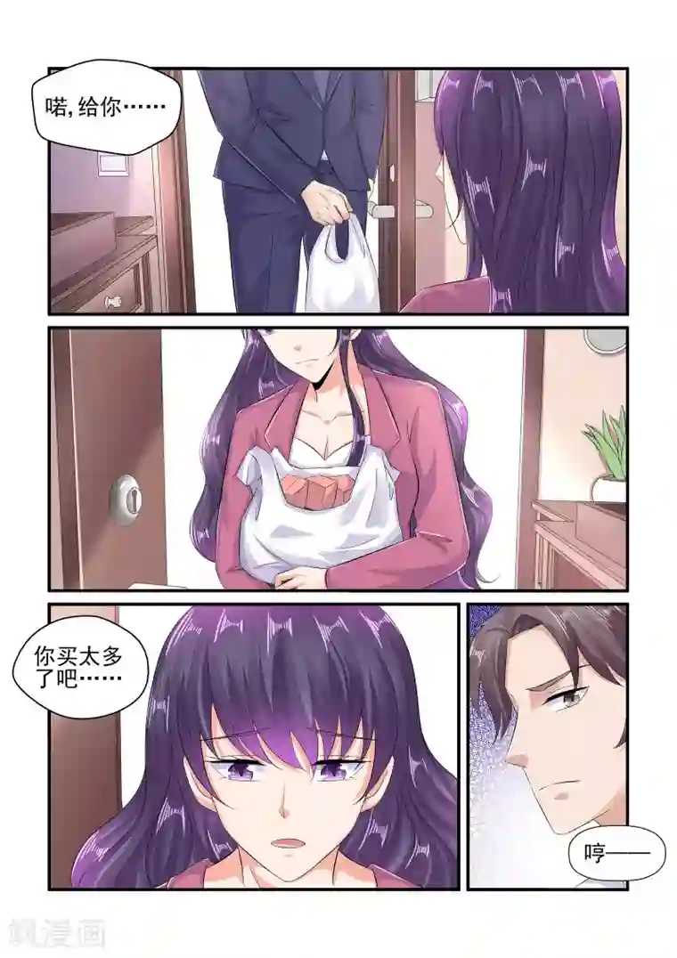 无效婚约：前妻要改嫁第100话 谢谢你……