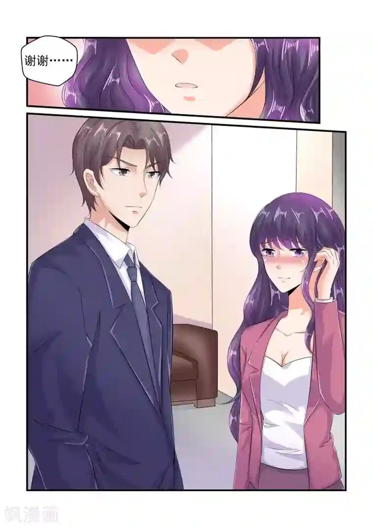 无效婚约：前妻要改嫁第100话 谢谢你……