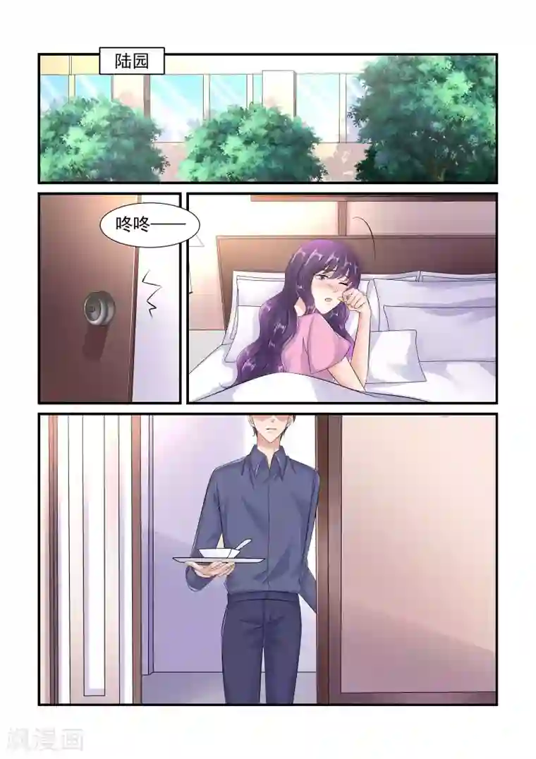 无效婚约：前妻要改嫁第101话 难道要我喂你？