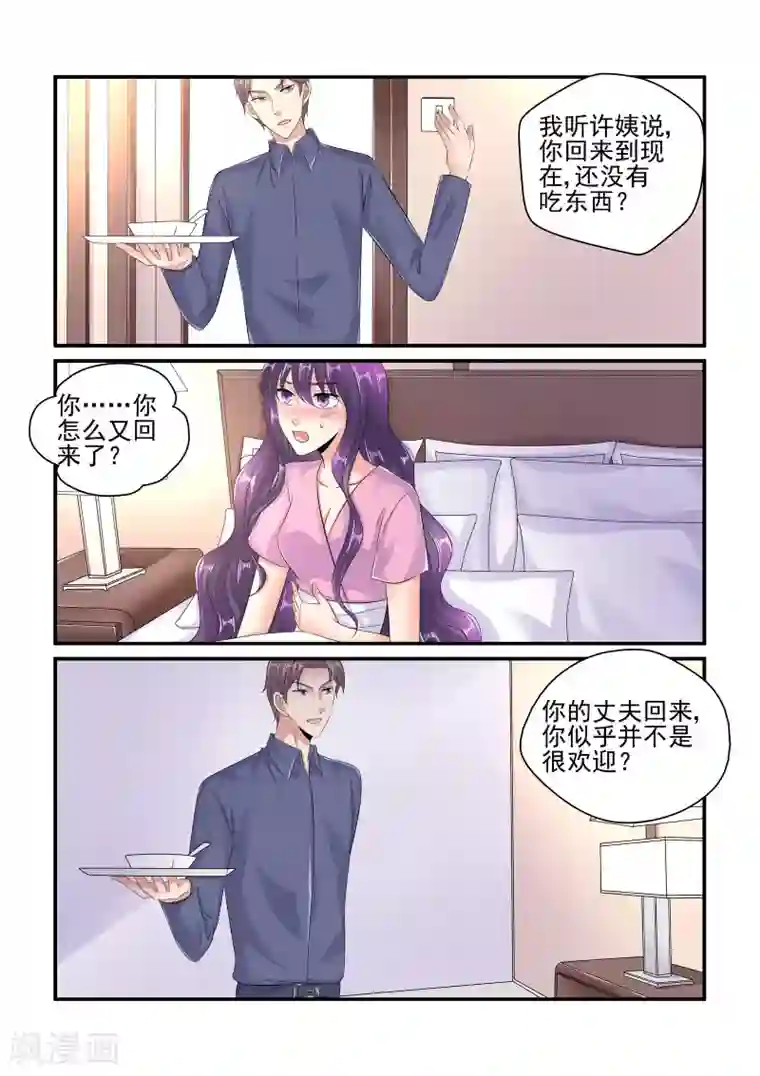 无效婚约：前妻要改嫁第101话 难道要我喂你？