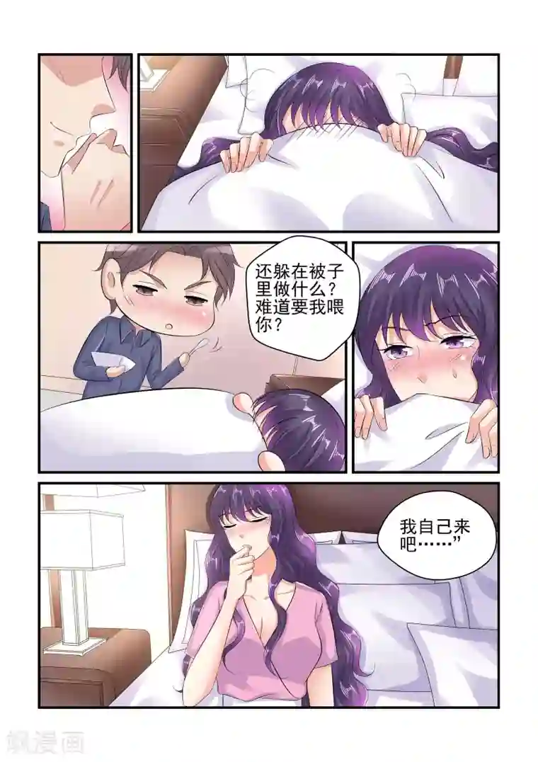 无效婚约：前妻要改嫁第101话 难道要我喂你？