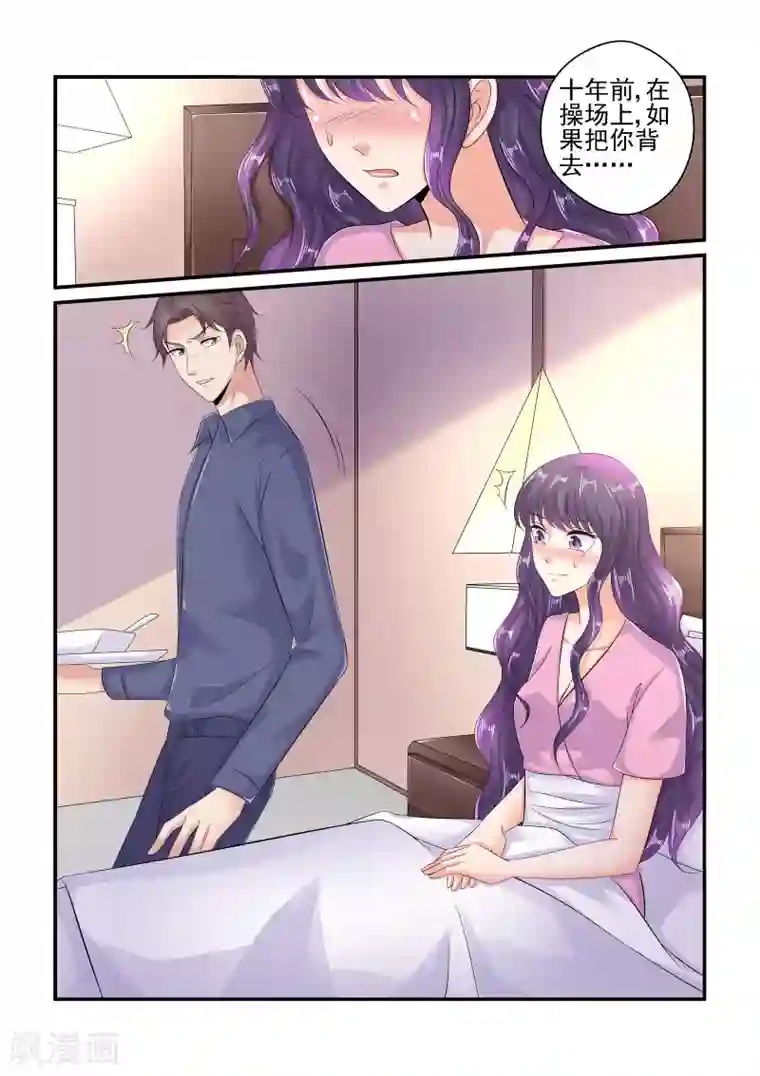 无效婚约：前妻要改嫁第101话 难道要我喂你？