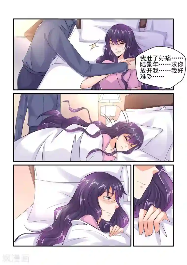 无效婚约：前妻要改嫁第102话 别动！