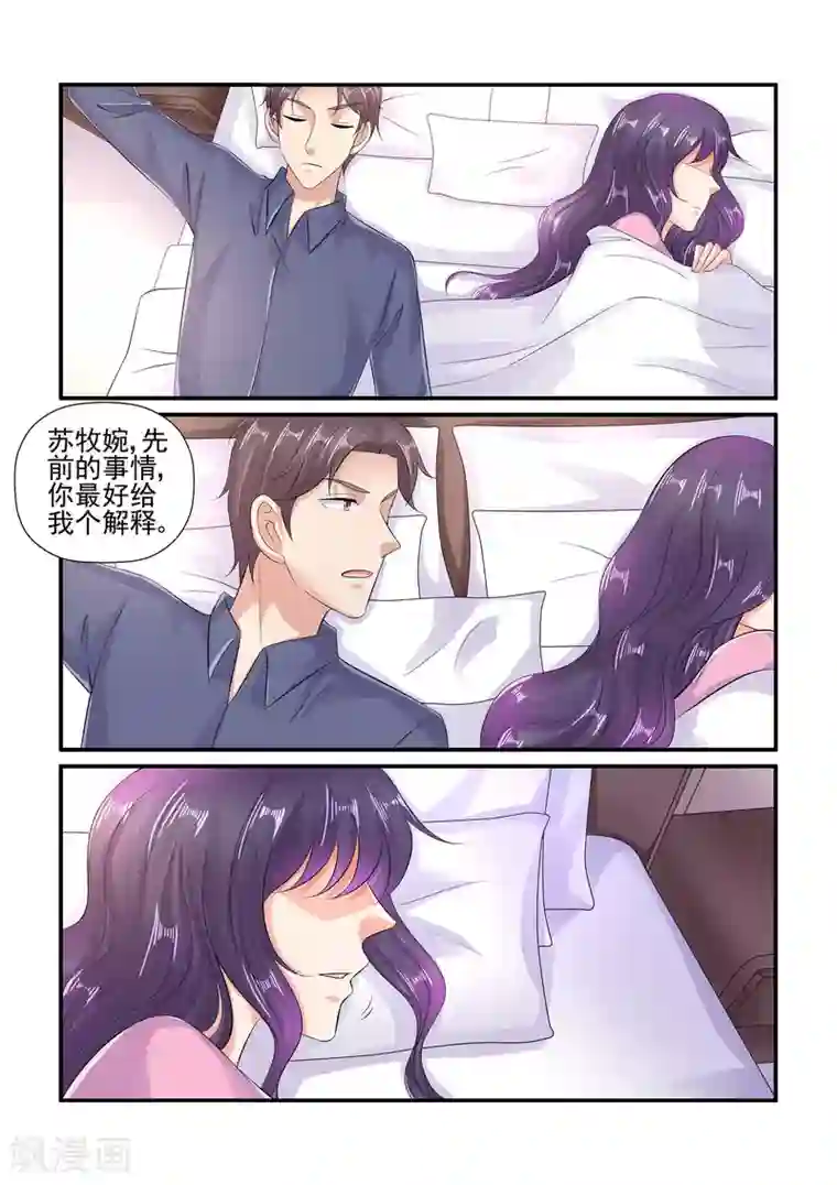 无效婚约：前妻要改嫁第102话 别动！