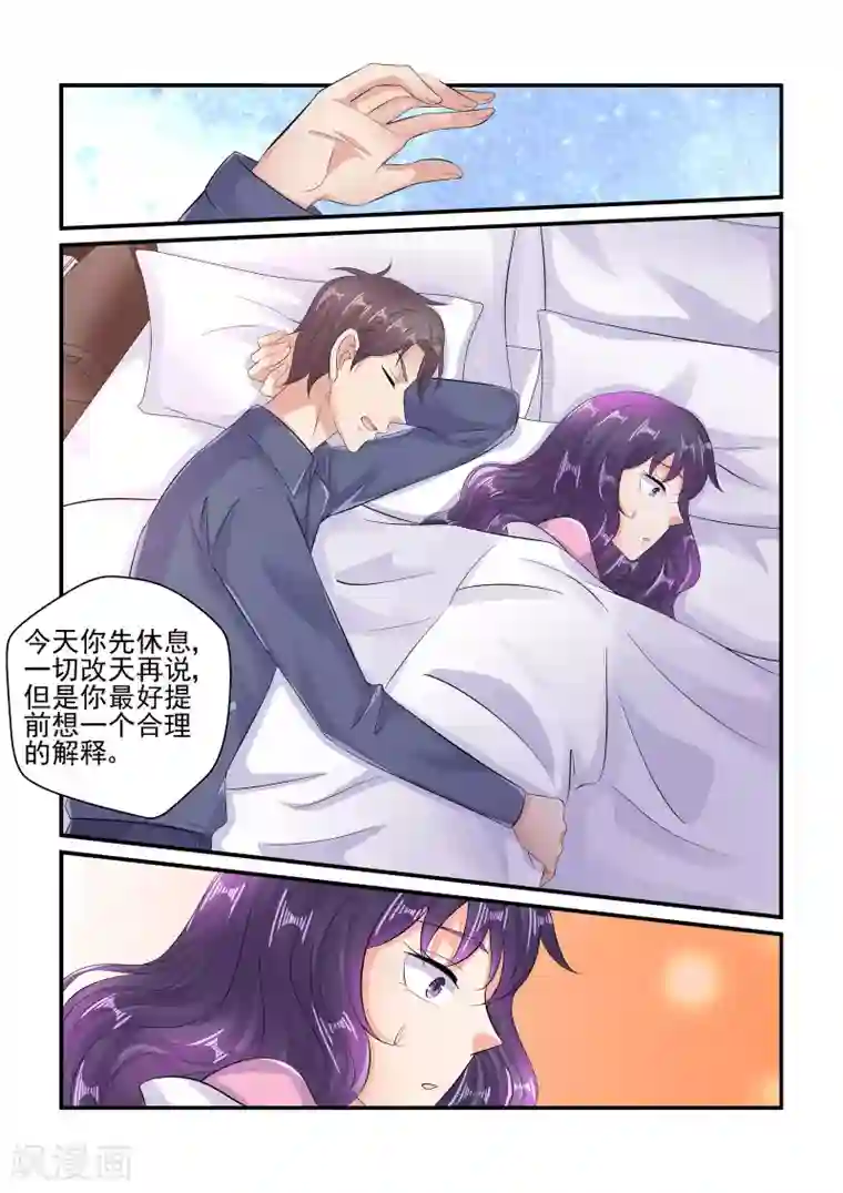 无效婚约：前妻要改嫁第102话 别动！