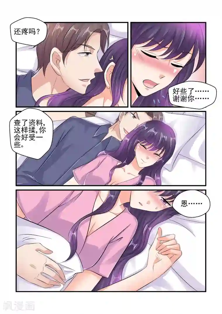 无效婚约：前妻要改嫁第102话 别动！