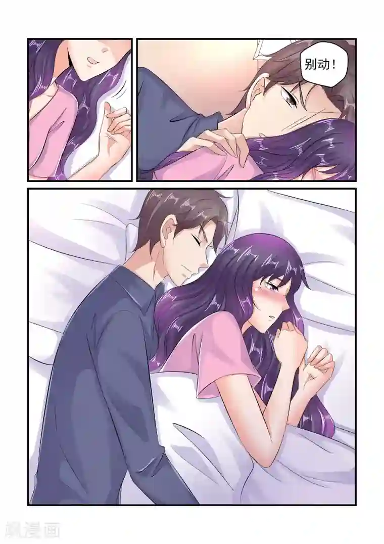 无效婚约：前妻要改嫁第102话 别动！