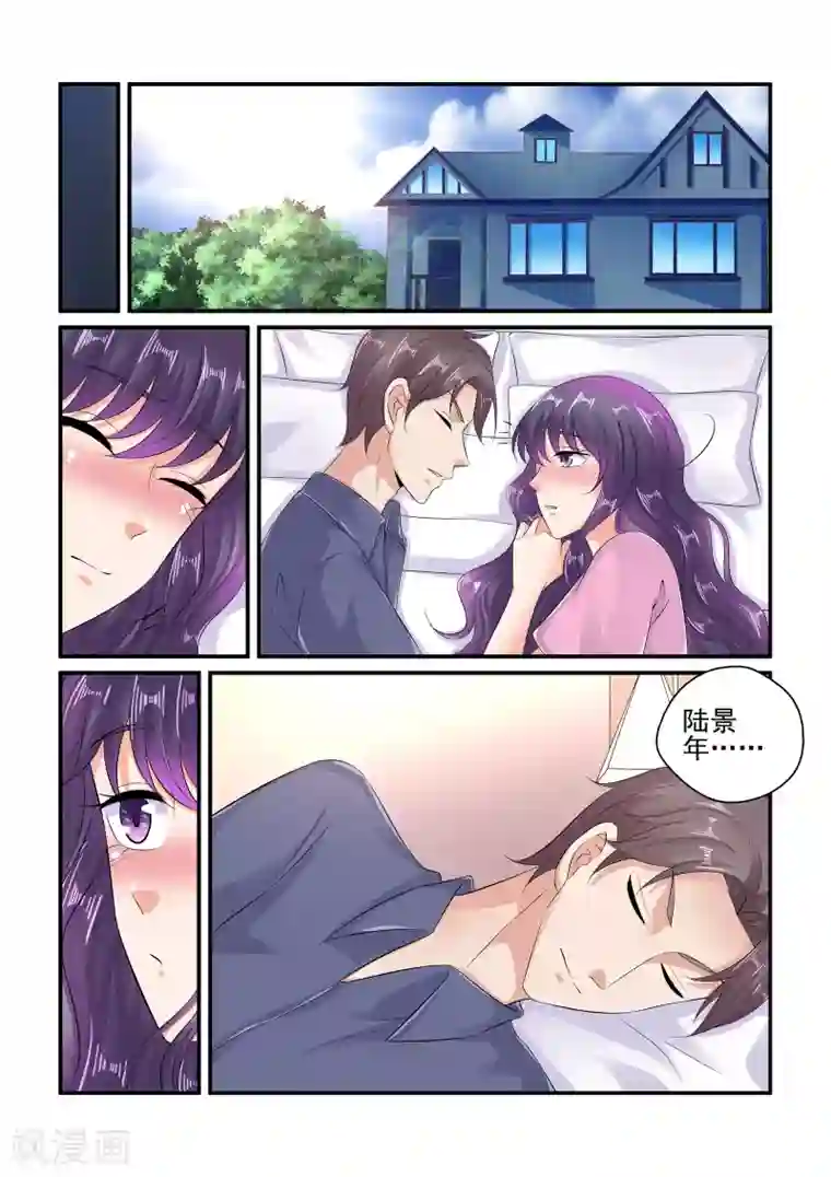 无效婚约：前妻要改嫁第102话 别动！