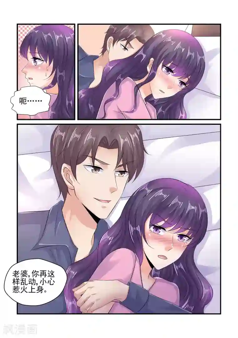 无效婚约：前妻要改嫁第103话 不喜欢他……