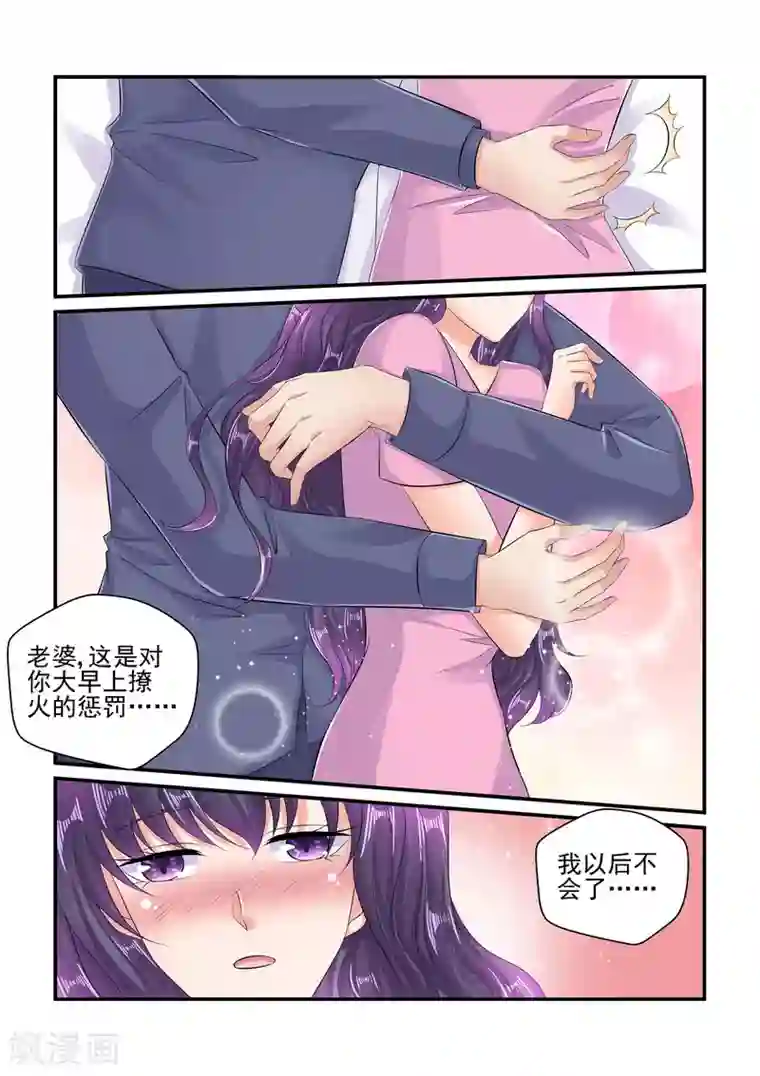 无效婚约：前妻要改嫁第103话 不喜欢他……