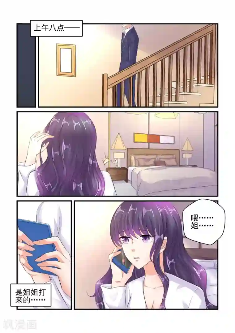 无效婚约：前妻要改嫁第103话 不喜欢他……