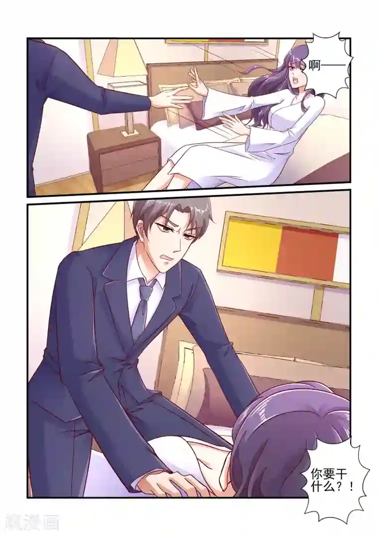 无效婚约：前妻要改嫁第104话 你真恶心