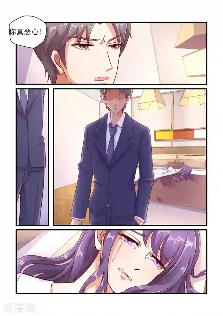 无效婚约：前妻要改嫁第104话 你真恶心