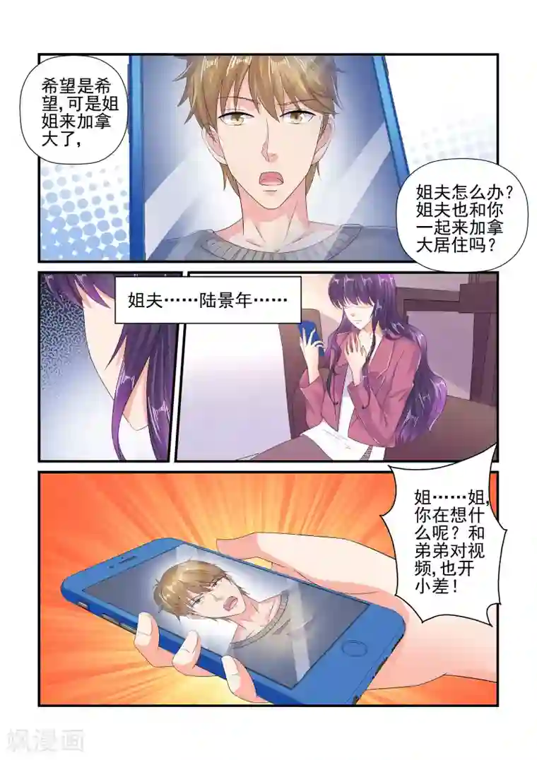 无效婚约：前妻要改嫁第105话 牧晨