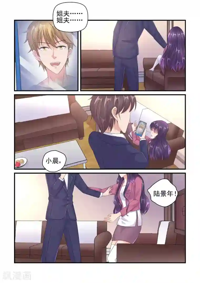 无效婚约：前妻要改嫁第105话 牧晨