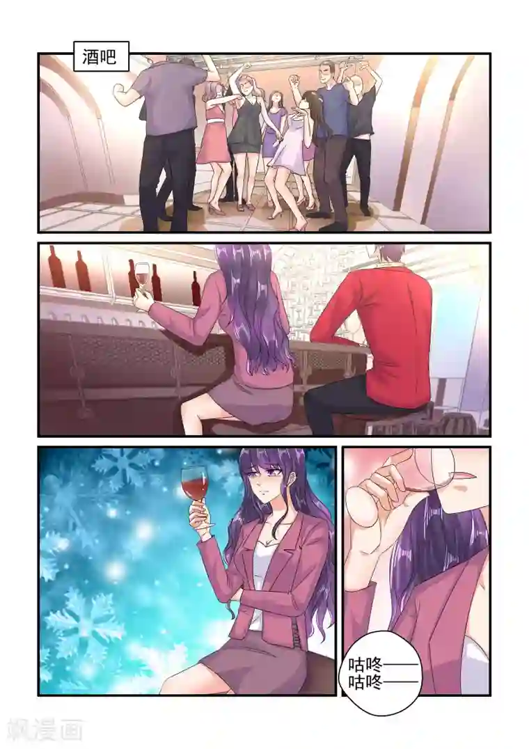 无效婚约：前妻要改嫁第107话 我就是想醉一场……