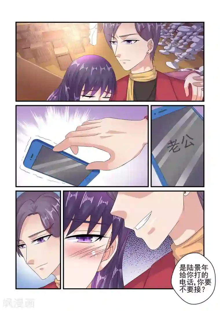 无效婚约：前妻要改嫁第107话 我就是想醉一场……