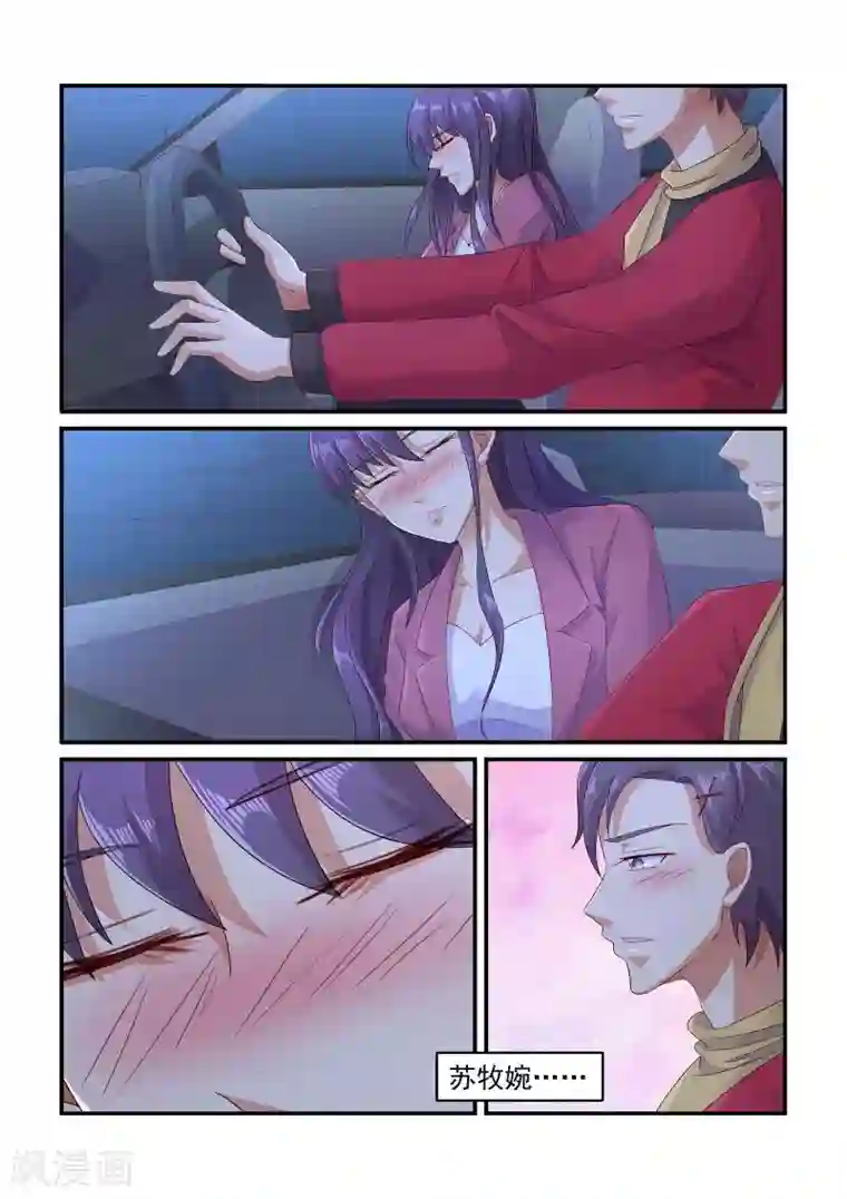 无效婚约：前妻要改嫁第108话 苏牧婉去哪了