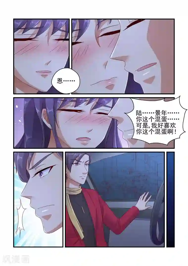 无效婚约：前妻要改嫁第108话 苏牧婉去哪了