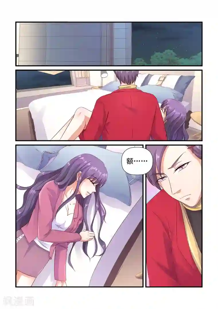 无效婚约：前妻要改嫁第108话 苏牧婉去哪了