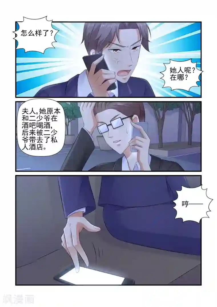无效婚约：前妻要改嫁第109话 请放手