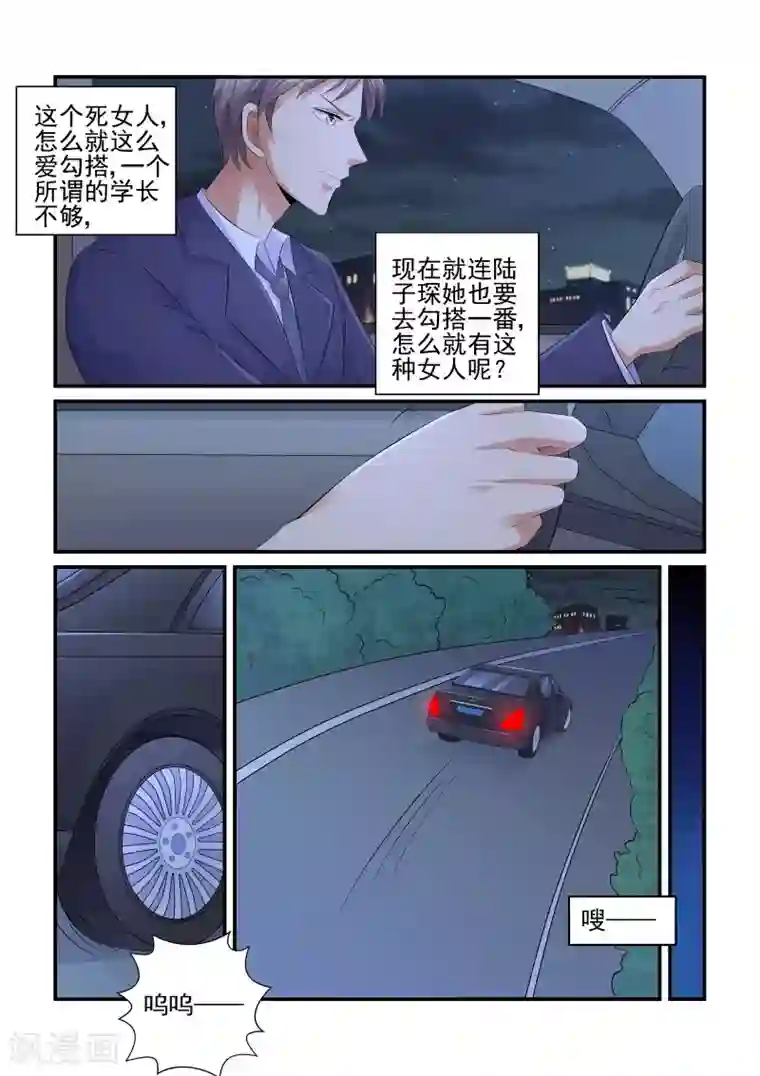 无效婚约：前妻要改嫁第109话 请放手