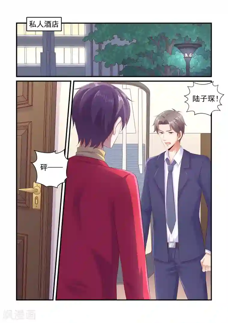 无效婚约：前妻要改嫁第109话 请放手