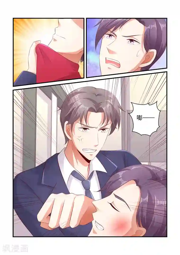 无效婚约：前妻要改嫁第109话 请放手