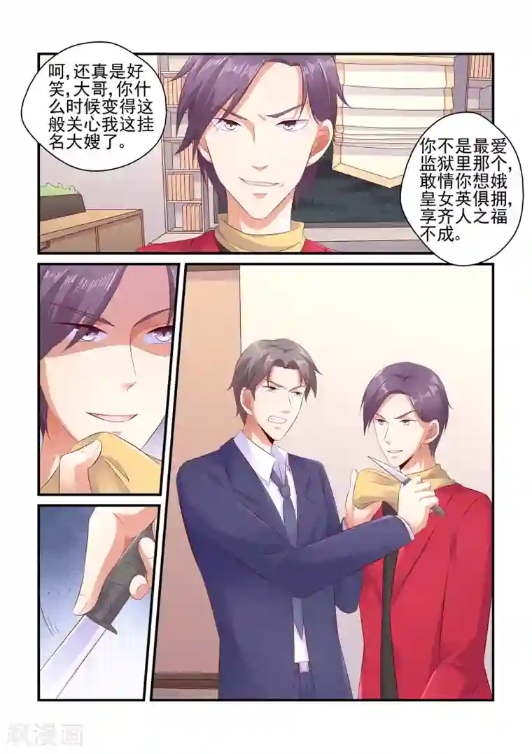 无效婚约：前妻要改嫁第109话 请放手