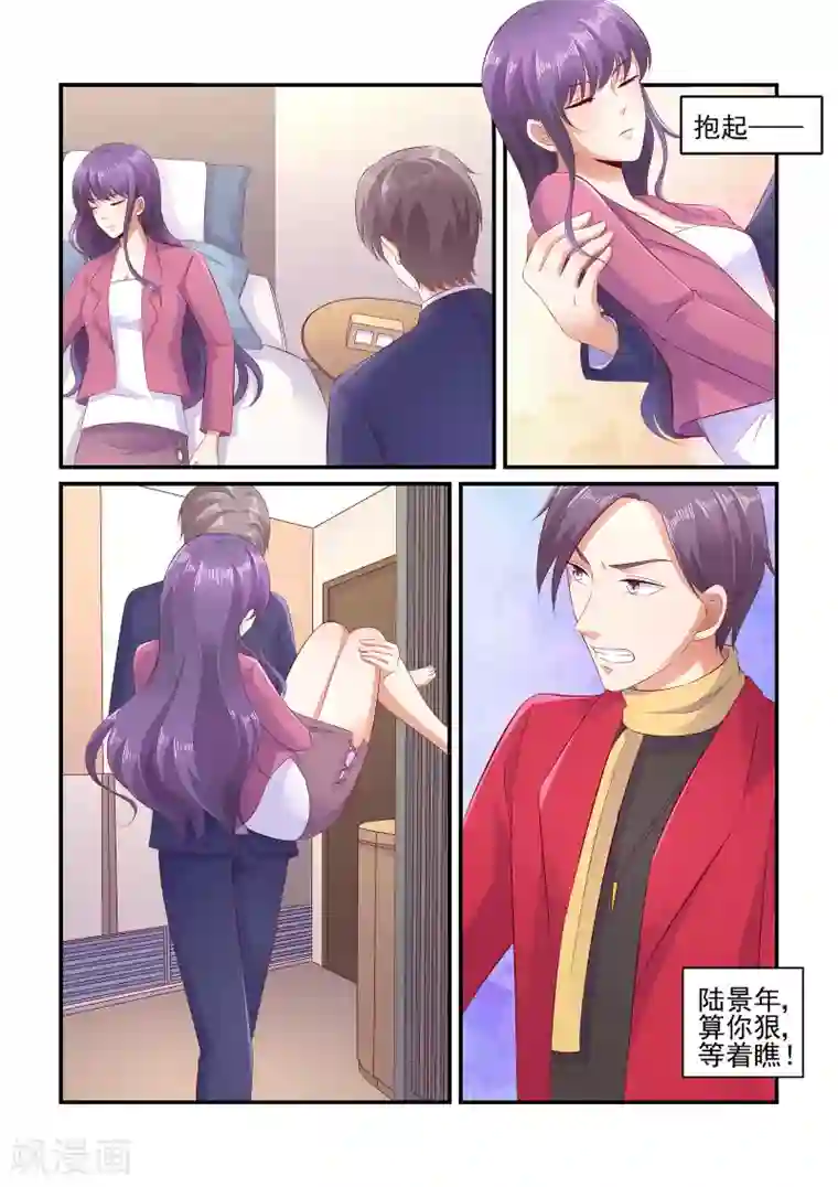 无效婚约：前妻要改嫁第109话 请放手