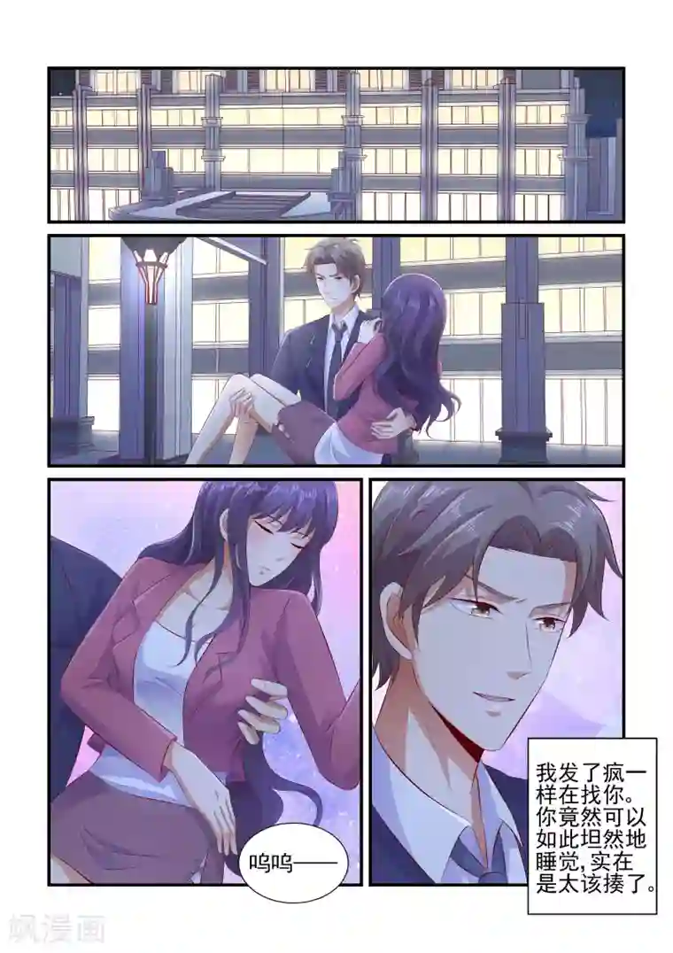 无效婚约：前妻要改嫁第109话 请放手