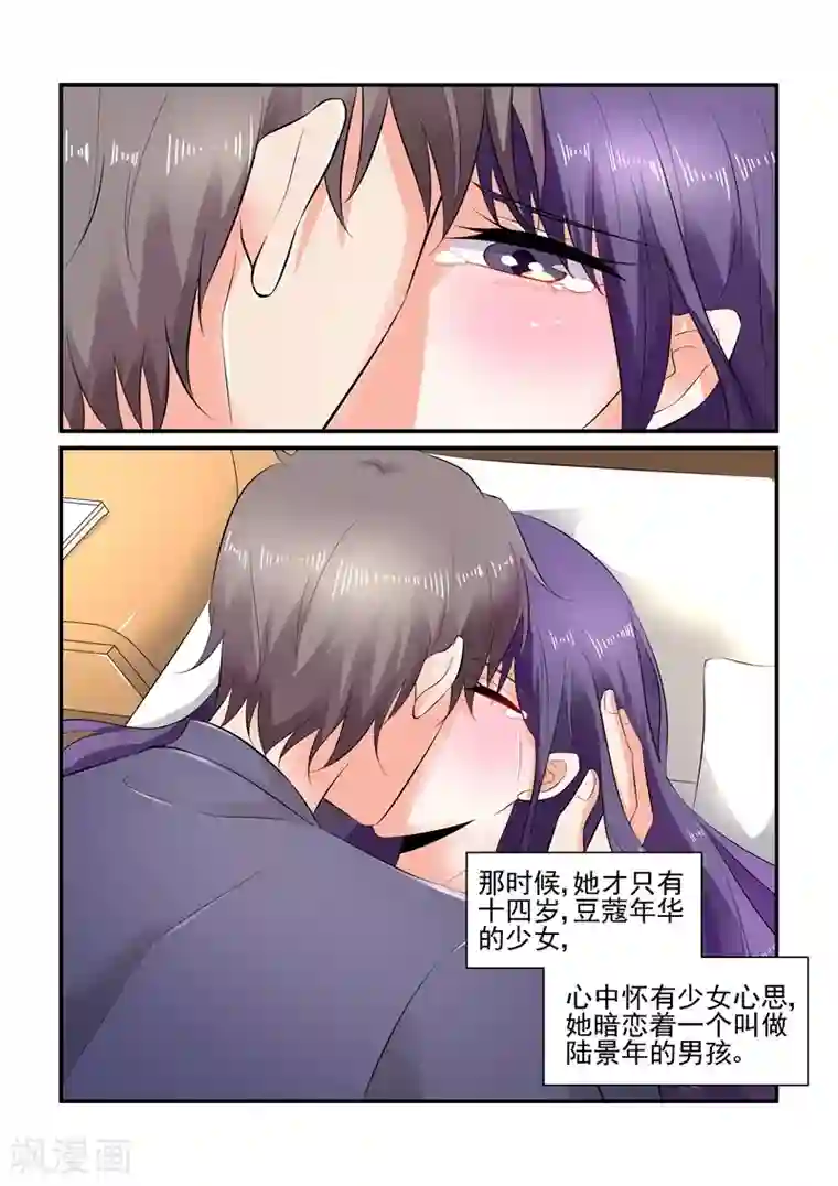 无效婚约：前妻要改嫁第110话 牧婉，我在！