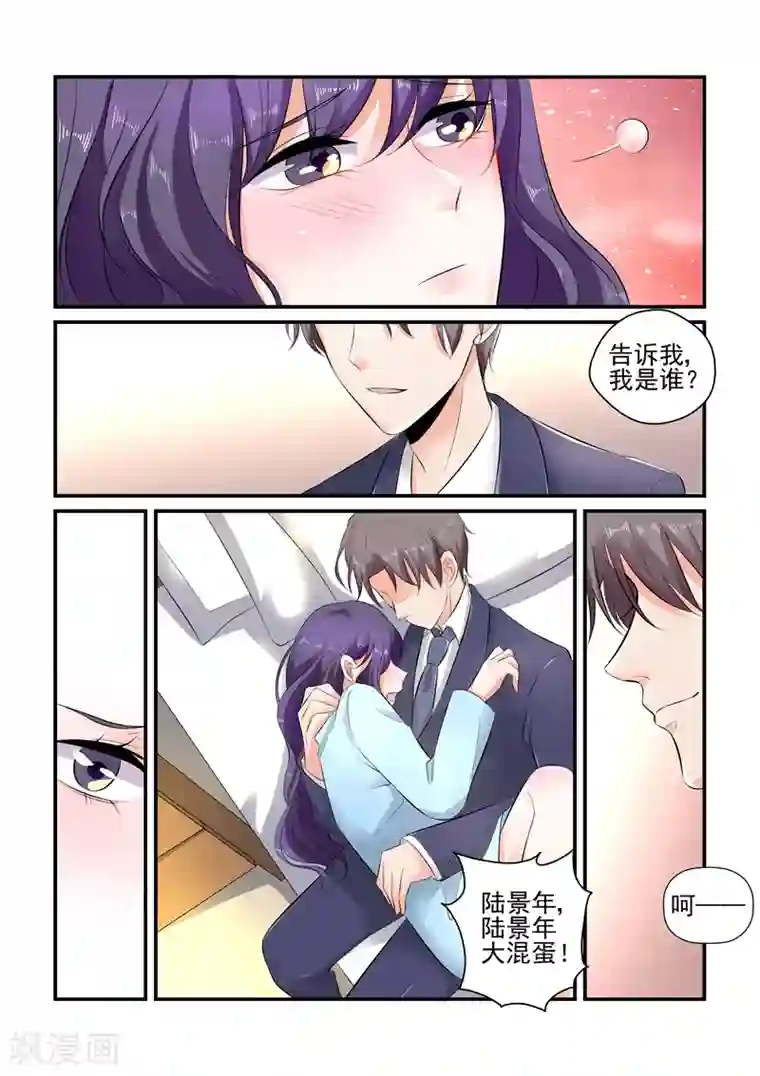 无效婚约：前妻要改嫁第110话 牧婉，我在！