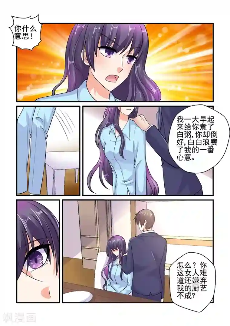 无效婚约：前妻要改嫁第111话 宿醉之后