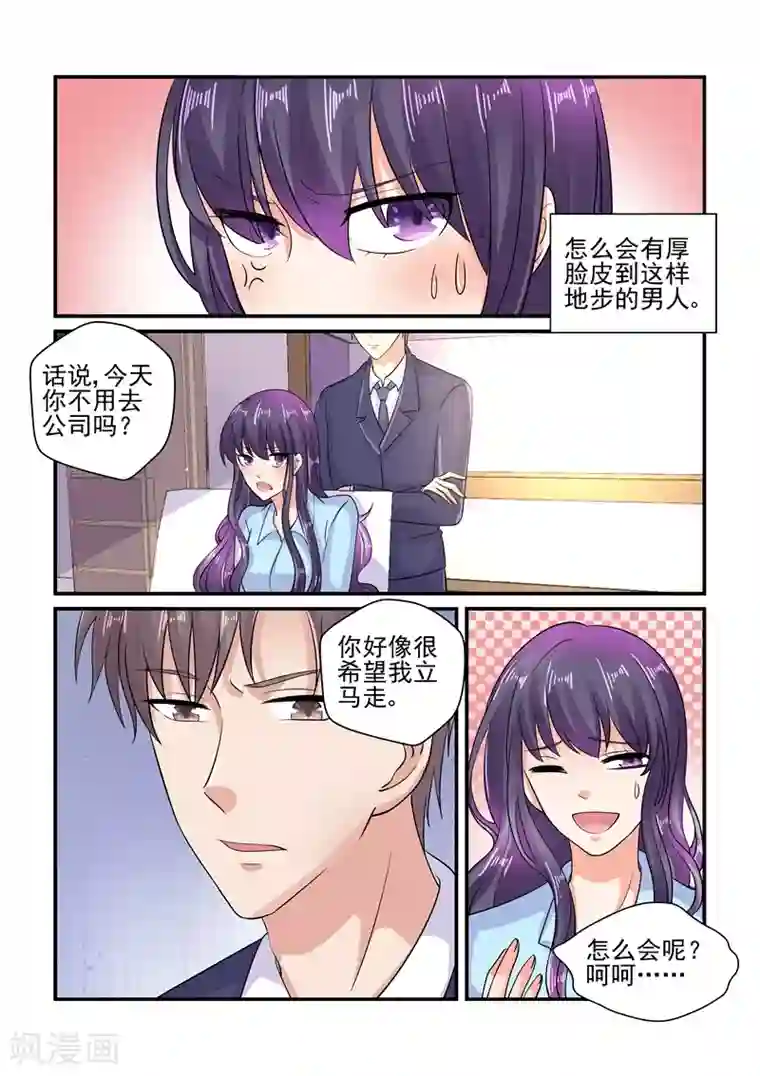 无效婚约：前妻要改嫁第111话 宿醉之后