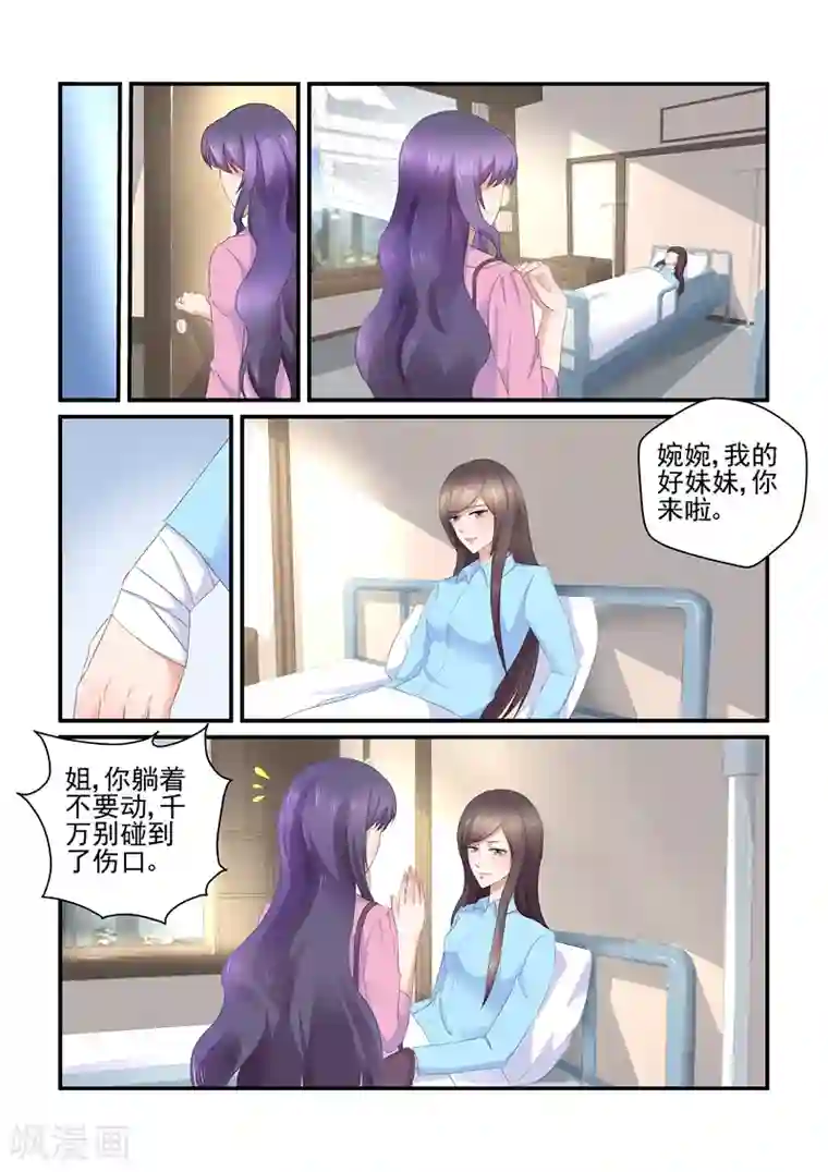 无效婚约：前妻要改嫁第113话 你这个疯子