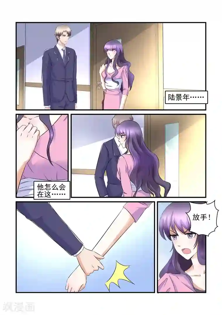 无效婚约：前妻要改嫁第113话 你这个疯子