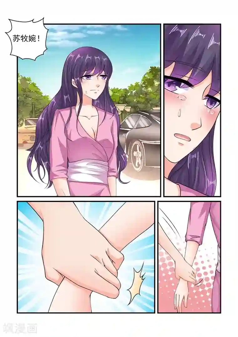 无效婚约：前妻要改嫁第114话 你为什么没有去赴约