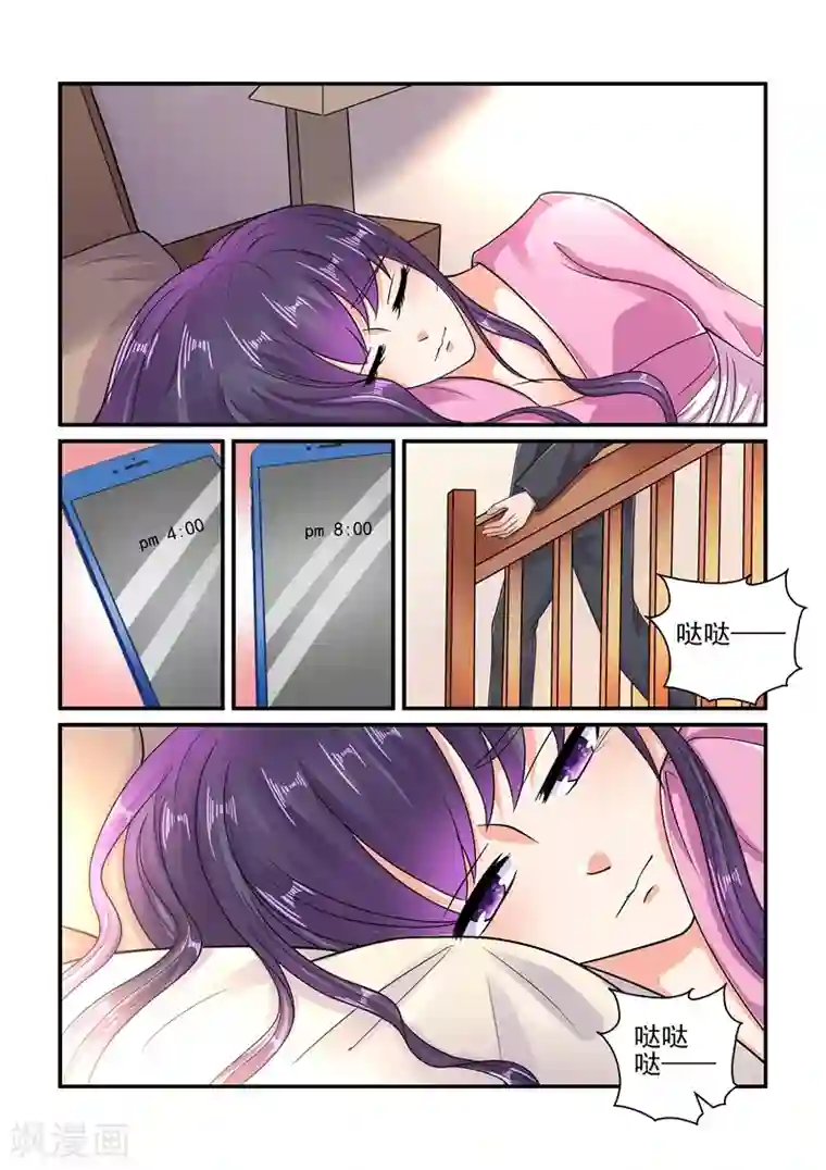 无效婚约：前妻要改嫁第114话 你为什么没有去赴约