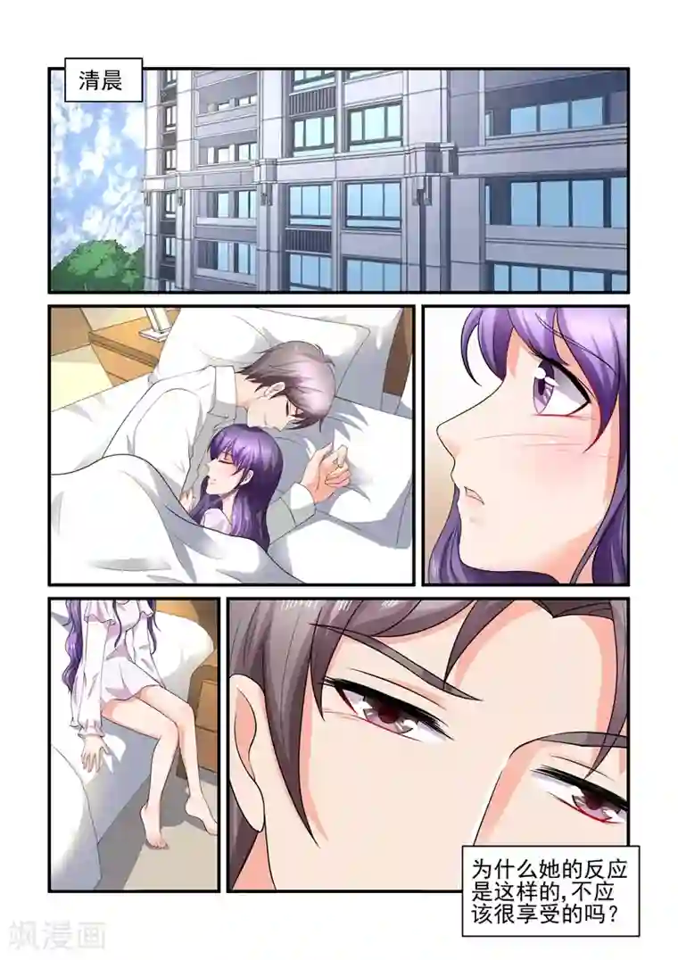 无效婚约：前妻要改嫁第116话 我是怕你不习惯