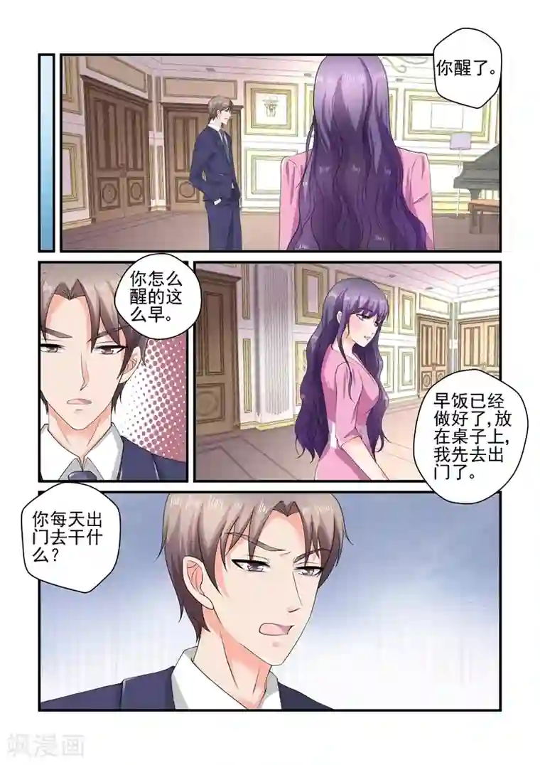 无效婚约：前妻要改嫁第116话 我是怕你不习惯