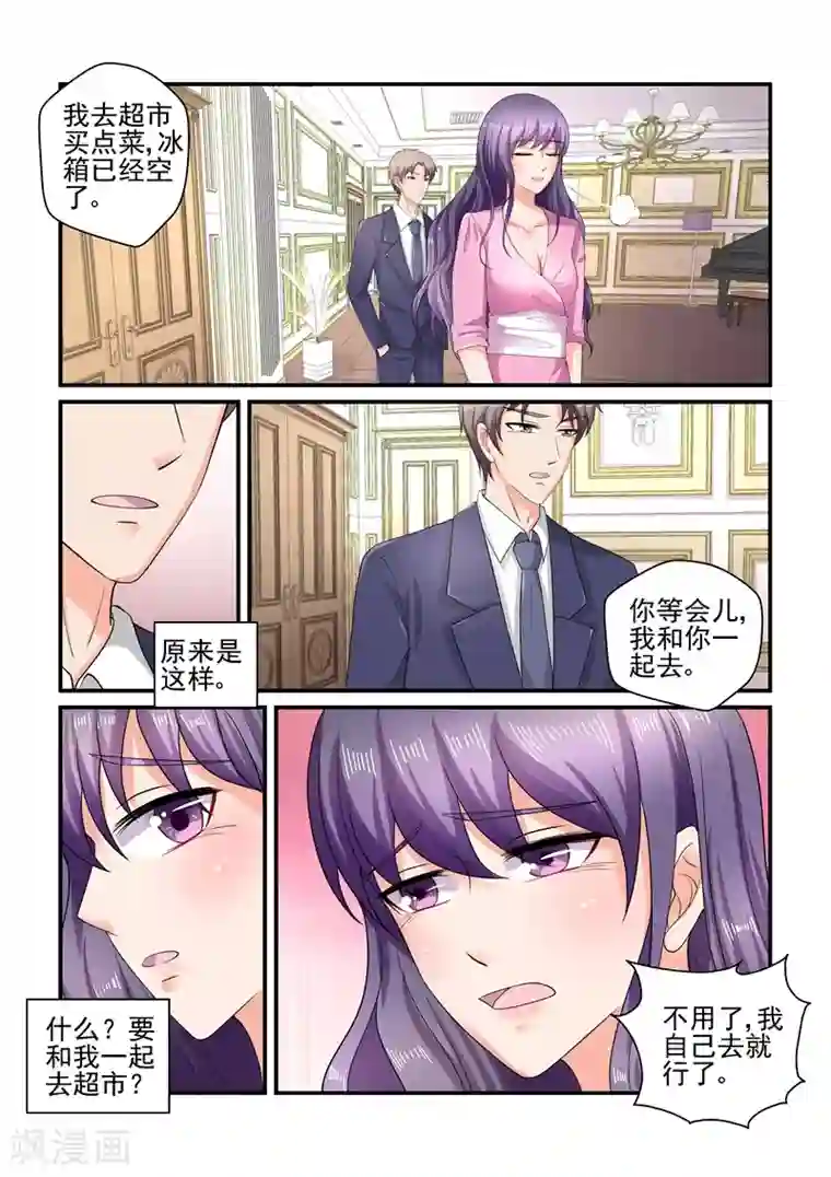 无效婚约：前妻要改嫁第116话 我是怕你不习惯