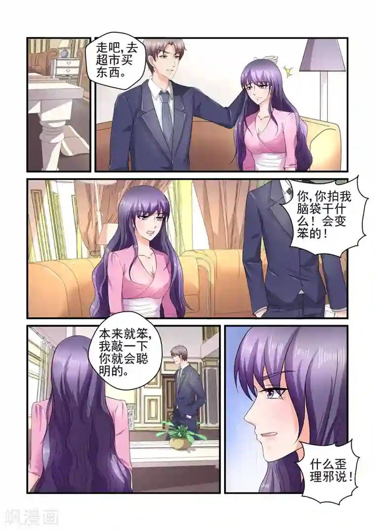 无效婚约：前妻要改嫁第116话 我是怕你不习惯