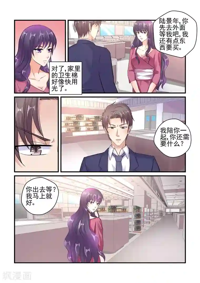 无效婚约：前妻要改嫁第117话 应该是姐姐吧