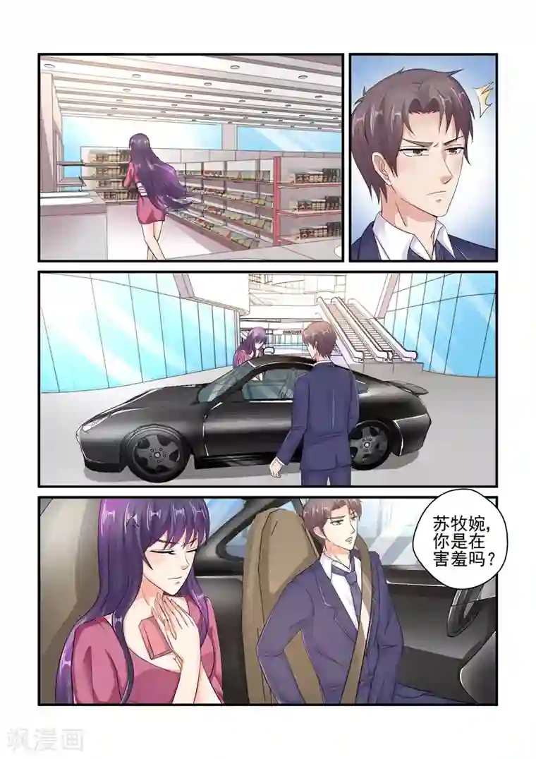 无效婚约：前妻要改嫁第117话 应该是姐姐吧