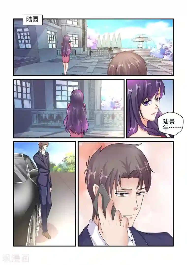 无效婚约：前妻要改嫁第117话 应该是姐姐吧