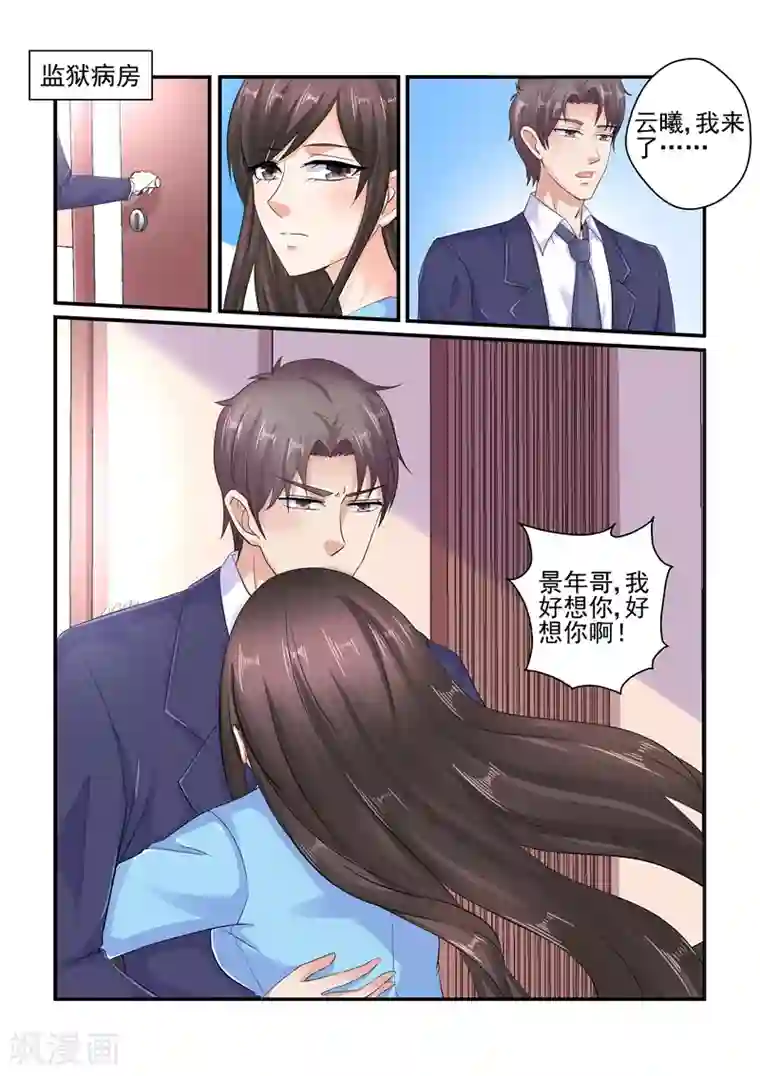 像狗一样趴在地上第117话 应该是姐姐吧